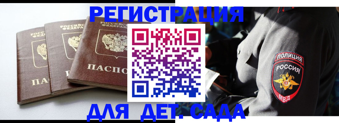 прописка поиск в Отрадном